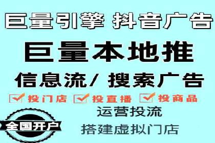 短视频信息流广告投放策略与案例分析